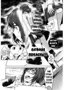 Сатомия перемены!! (Satomiya change!!)