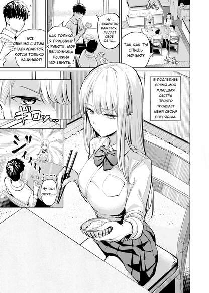 Ayaka No Himegoto (Ayaka's Secret) (Секрет Аяки)
