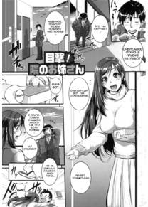 Aibenki Tonari no Dosukebe Onee-san - глава 1 (The Lady Next Door)