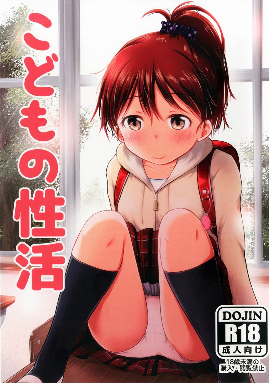Kodomo no Seikatsu - часть 1