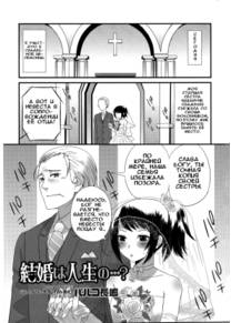 Kekkon wa Jinsei no......