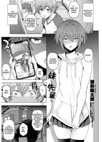 Nee Ecchi shichao kka - часть 5. Imouto to Senpai to