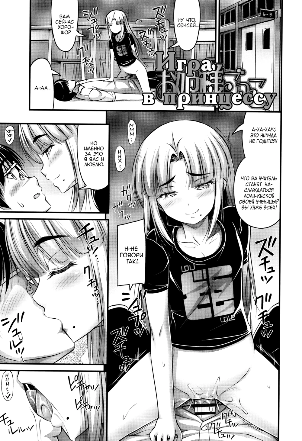 Short Pants to Iroiro - глава 11 (Ohime-sama Gokko - Игра в принцессу)