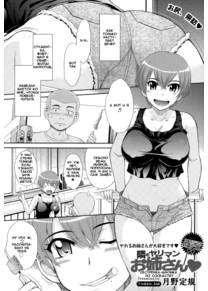 Tonari No Yariman Onee-san (Сестрёнка-шлюшка по соседству)