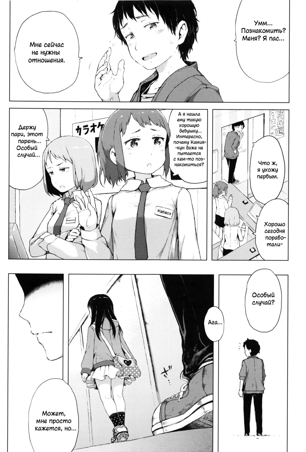 Не взывай к (лоли-)богине, и не будешь проклят (A (loli) god uninvoked will not curse)