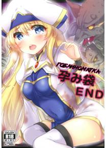 Haramibukuro END
