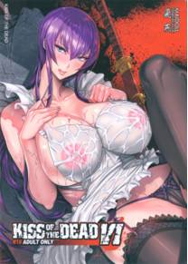 Kiss of the Dead - Часть 6
