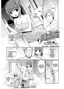 Oyome ni Naru Mae ni (Прежде чем стану невестой)