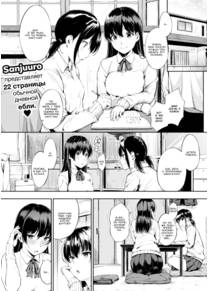 Snack Time (Время закуски)