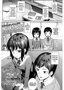 Ничто не укроется от её взгляда! (Kanojo kara no Sign)