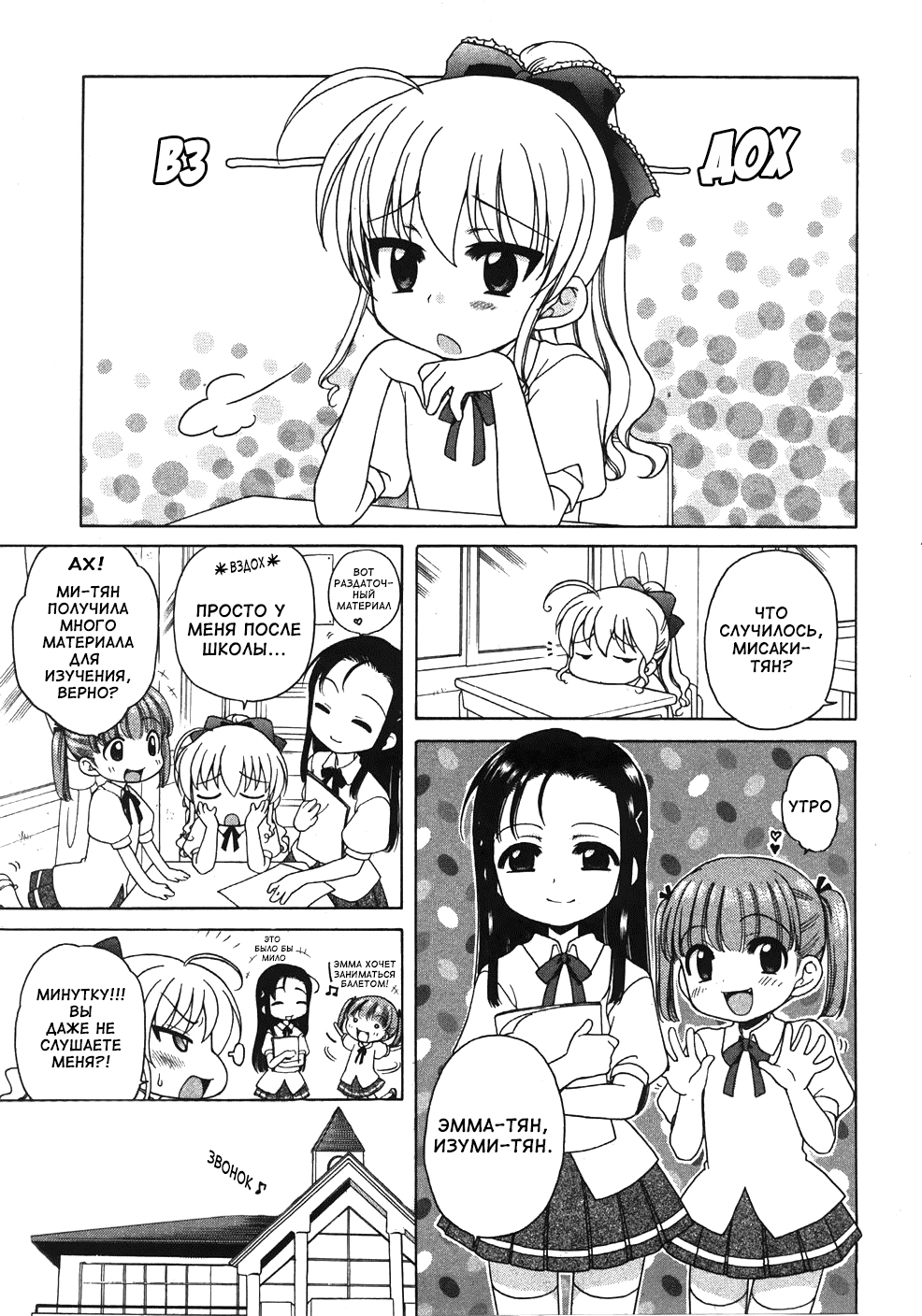 Ojou-sama No Himitsu - часть 2. Меланхолия юной девушки. История Мисаки (Ojou-sama no Yuuutsu ~Misaki no Baai~; The Young Girl's Melancholy. Misaki's Case)