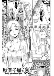 Dakashiya no Oku