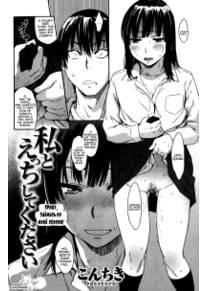 Watashi Ecchi Desu yo? - глава 9 (Please have sex with me! (Прошу, займись со мной сексом!))