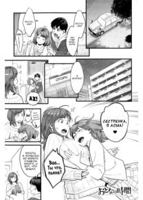 Otona no Jikan