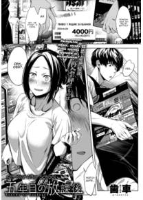 5-й год после школы (5nenme no houkago | 5th Year After School)