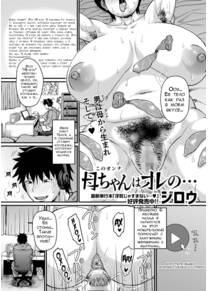 Kaachan wa Ore no... (Mom is My...)