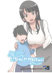 Samejima Shachou Wa Keisanpu Ga Osuki (Господин Самедзима без ума от рожавших женщин)