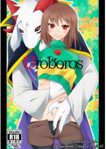 Uroboros