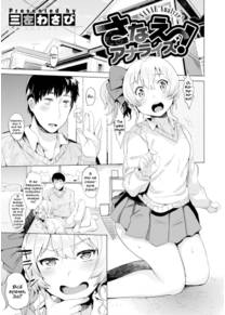 SANAE Analyze!