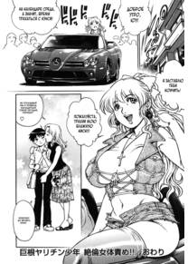 Kyokon Yarichin Shounen Zetsurin Jotai Seme!! (Boy-Slut With a Huge Dick, Ultimate Female Body Torture)