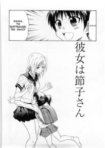 Setsuko-san - часть 4 (Kanojo wa Setsuko-san)