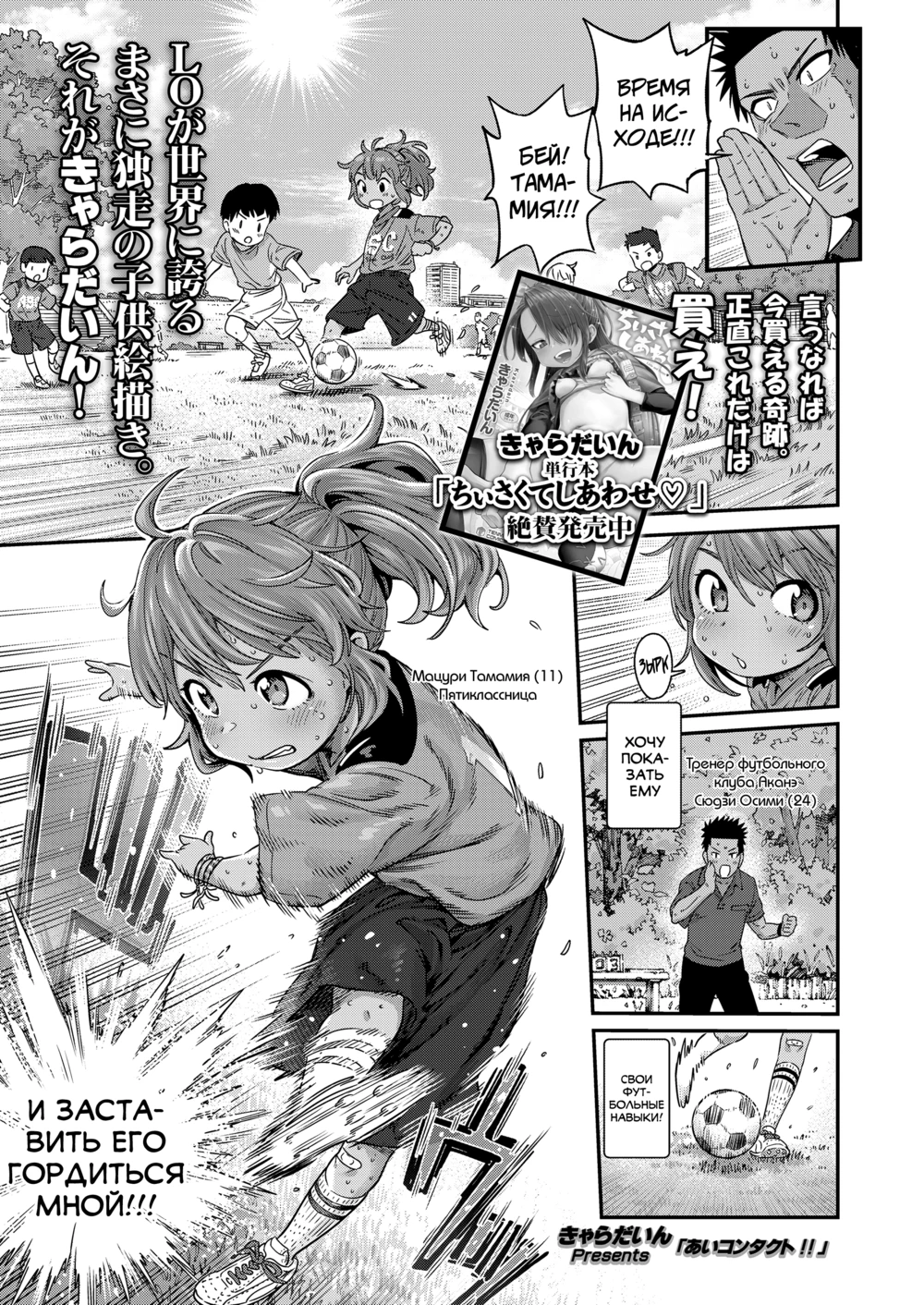 Ai Contact!!