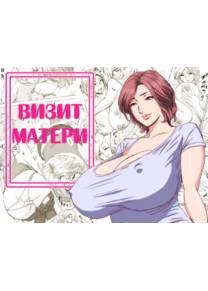 Kayoi Zumama - часть 1