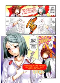 ComeCome Selection (Komekome Selection) - глава 1 (After-School Affairs (Занятия после школы)