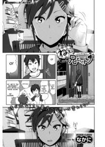 Nee Nii-chan