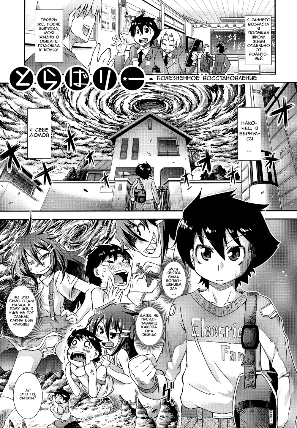 Traumatize Recovery
