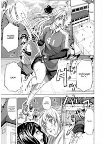 Bukatsu Shoujo to Amai Ase - 1 глава (Ashi Hebi / Змеиные ножки)
