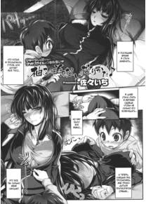 Довести Юзу до экстаза! (Yuzu no Oishii Shibori kata)