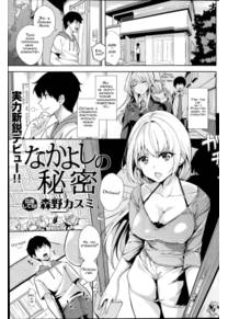 Nakayoshi no Himitsu (The Secret to Their Closeness)