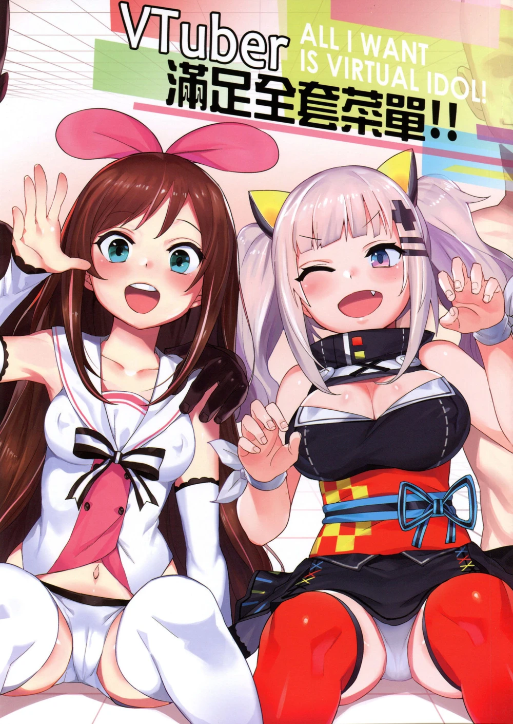 Быть блоггером, шикарно! (VTuber Totemo Yokubari Set!!!)
