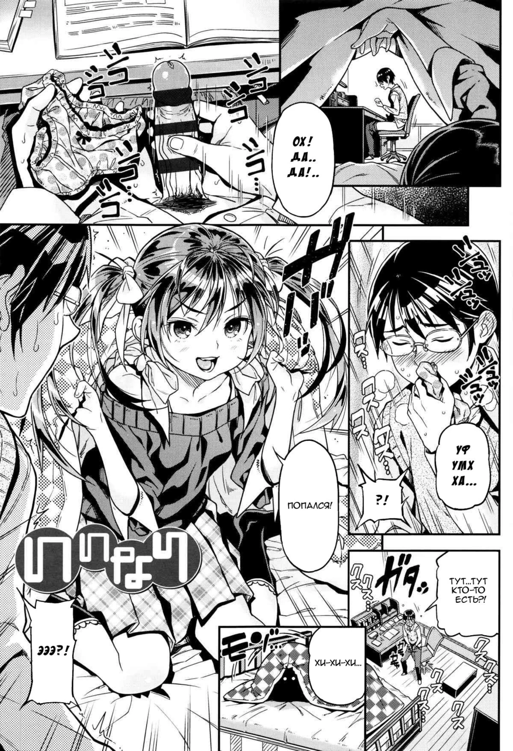 Mokkai Suru no? - глава 2 iinari (Manslave)