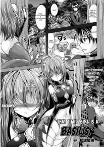 That Timid Girl Is a Basilisk (Эта робкая девушка - Василиск)