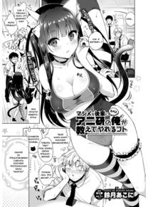 Majimena Aitsu ni Aniken no Ore ga Oshiete Yareru Koto - Глава 2
