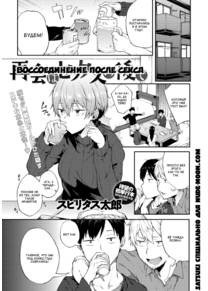 Saikai wa Sex no Ato de (Воссоединение после секса)