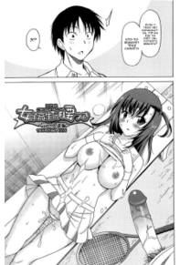 Joshikousei no Koshitsuki - глава 3 (Теннисный клуб)