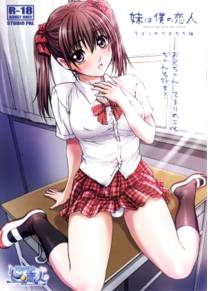 Imouto wa Boku no Koibito ~Temari no Yakimochi Hen~