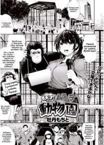 Tensai Muramura Doubutsuen