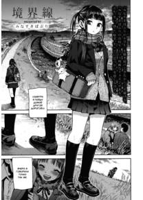 Kyoukaisen
