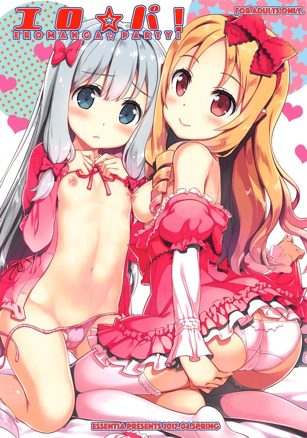 Eromanga Party (Ero - Pa!)