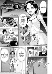 ComeCome Selection (Komekome Selection) - глава 10 (Sarashinake no Ketsumyaku (The Sarashina Bloodline))