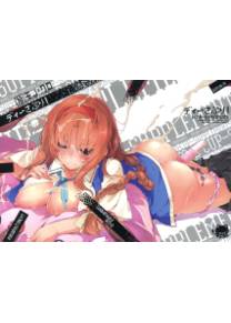 D-Sapuri!