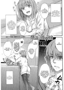 Kono Mama Naka de... - часть 1 (Ishiki no Kyoukaisen - часть 1)