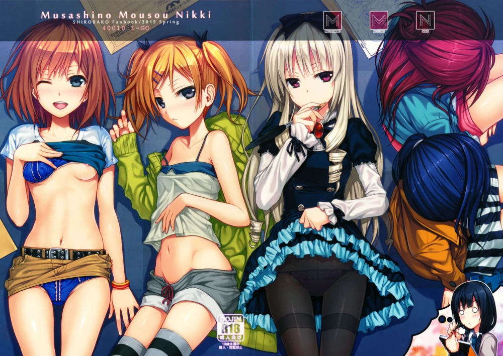 Musashino Delusion Diary (Дневник заблуждений Мусашино)