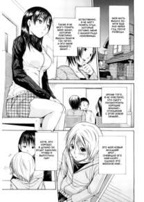 Suki Dakara Shichau no - часть 2 (Himitsu no Yoru (A Secret Night))