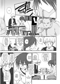 Идеальная пара (Oniai)