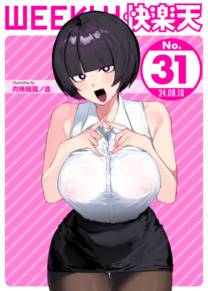 Аманоджаку (Amanojaku)